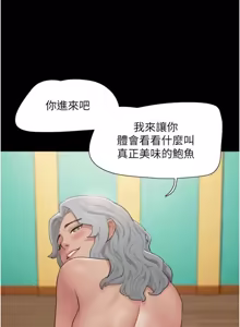 Page 199 of So-Eun for All / 韶恩 1-102 - preview thumbnail