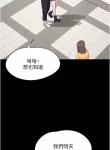 Page 217 of So-Eun for All / 韶恩 1-102 - preview thumbnail