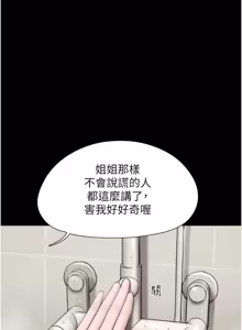 Page 225 of So-Eun for All / 韶恩 1-102 - preview thumbnail