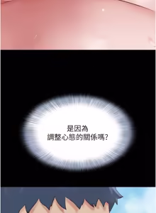 Page 227 of So-Eun for All / 韶恩 1-102 - preview thumbnail