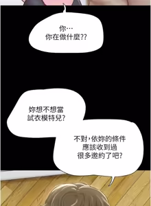 Page 265 of So-Eun for All / 韶恩 1-102 - preview thumbnail