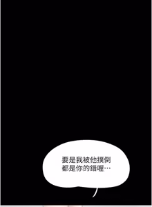 Page 270 of So-Eun for All / 韶恩 1-102 - preview thumbnail