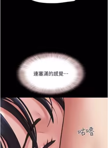 Page 296 of So-Eun for All / 韶恩 1-102 - preview thumbnail