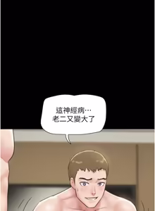 Page 298 of So-Eun for All / 韶恩 1-102 - preview thumbnail