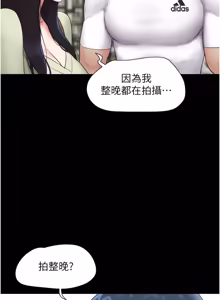 Page 299 of So-Eun for All / 韶恩 1-102 - preview thumbnail