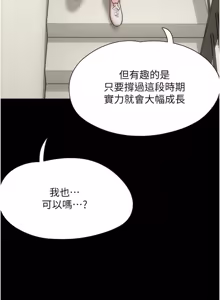 Page 3 of So-Eun for All / 韶恩 1-102 - preview thumbnail