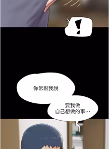 Page 306 of So-Eun for All / 韶恩 1-102 - preview thumbnail