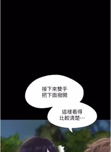 Page 352 of So-Eun for All / 韶恩 1-102 - preview thumbnail