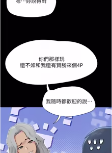 Page 362 of So-Eun for All / 韶恩 1-102 - preview thumbnail