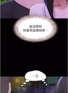 Page 368 of So-Eun for All / 韶恩 1-102 - preview thumbnail