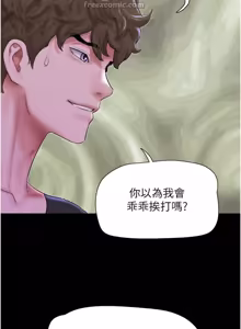 Page 374 of So-Eun for All / 韶恩 1-102 - preview thumbnail