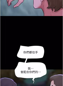 Page 379 of So-Eun for All / 韶恩 1-102 - preview thumbnail