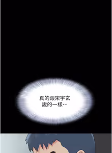Page 384 of So-Eun for All / 韶恩 1-102 - preview thumbnail
