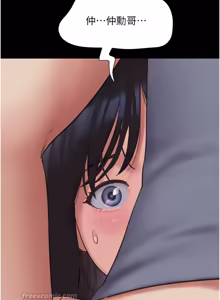 Page 387 of So-Eun for All / 韶恩 1-102 - preview thumbnail
