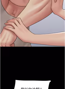 Page 388 of So-Eun for All / 韶恩 1-102 - preview thumbnail