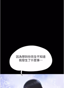 Page 390 of So-Eun for All / 韶恩 1-102 - preview thumbnail