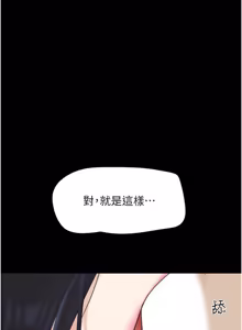 Page 396 of So-Eun for All / 韶恩 1-102 - preview thumbnail