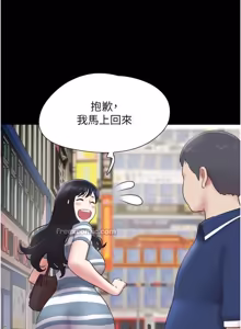 Page 412 of So-Eun for All / 韶恩 1-102 - preview thumbnail