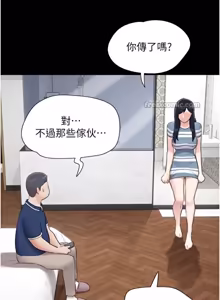Page 420 of So-Eun for All / 韶恩 1-102 - preview thumbnail