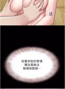 Page 425 of So-Eun for All / 韶恩 1-102 - preview thumbnail
