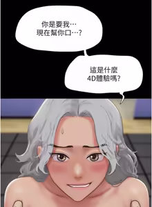 Page 441 of So-Eun for All / 韶恩 1-102 - preview thumbnail