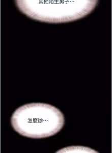 Page 455 of So-Eun for All / 韶恩 1-102 - preview thumbnail