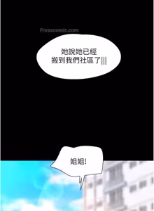 Page 470 of So-Eun for All / 韶恩 1-102 - preview thumbnail