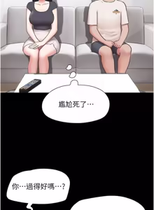 Page 474 of So-Eun for All / 韶恩 1-102 - preview thumbnail