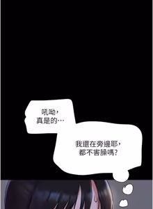Page 480 of So-Eun for All / 韶恩 1-102 - preview thumbnail