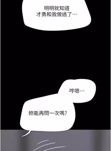 Page 484 of So-Eun for All / 韶恩 1-102 - preview thumbnail