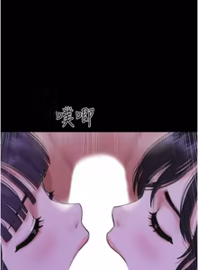Page 494 of So-Eun for All / 韶恩 1-102 - preview thumbnail