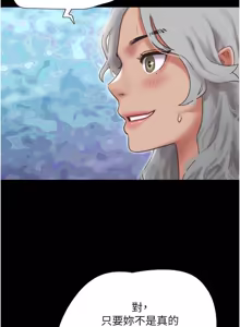 Page 509 of So-Eun for All / 韶恩 1-102 - preview thumbnail