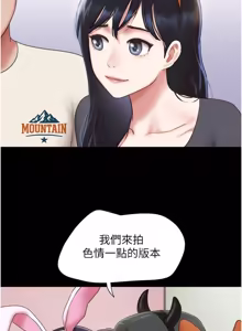 Page 510 of So-Eun for All / 韶恩 1-102 - preview thumbnail