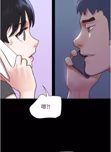 Page 522 of So-Eun for All / 韶恩 1-102 - preview thumbnail