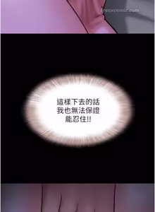 Page 528 of So-Eun for All / 韶恩 1-102 - preview thumbnail