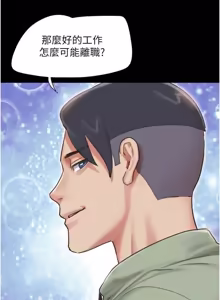 Page 545 of So-Eun for All / 韶恩 1-102 - preview thumbnail