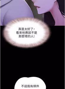 Page 551 of So-Eun for All / 韶恩 1-102 - preview thumbnail