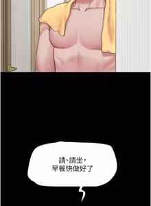 Page 567 of So-Eun for All / 韶恩 1-102 - preview thumbnail