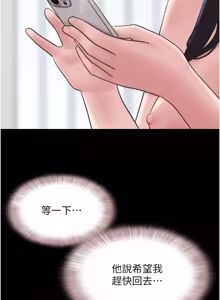 Page 569 of So-Eun for All / 韶恩 1-102 - preview thumbnail