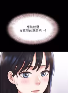 Page 573 of So-Eun for All / 韶恩 1-102 - preview thumbnail