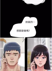 Page 574 of So-Eun for All / 韶恩 1-102 - preview thumbnail