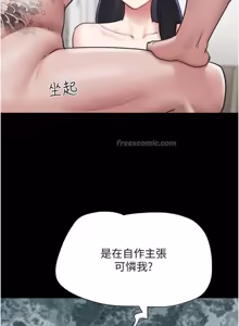 Page 581 of So-Eun for All / 韶恩 1-102 - preview thumbnail