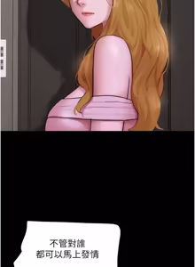 Page 606 of So-Eun for All / 韶恩 1-102 - preview thumbnail