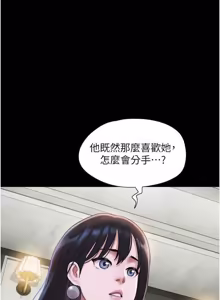 Page 618 of So-Eun for All / 韶恩 1-102 - preview thumbnail