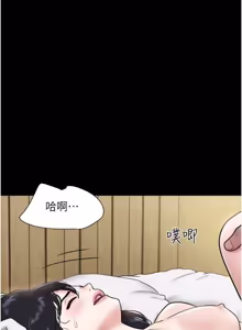 Page 637 of So-Eun for All / 韶恩 1-102 - preview thumbnail