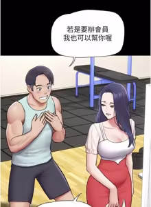 Page 660 of So-Eun for All / 韶恩 1-102 - preview thumbnail