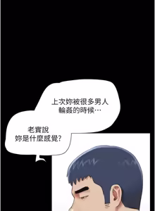 Page 662 of So-Eun for All / 韶恩 1-102 - preview thumbnail