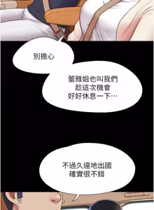 Page 667 of So-Eun for All / 韶恩 1-102 - preview thumbnail