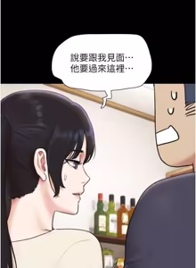 Page 689 of So-Eun for All / 韶恩 1-102 - preview thumbnail