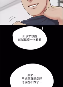 Page 70 of So-Eun for All / 韶恩 1-102 - preview thumbnail